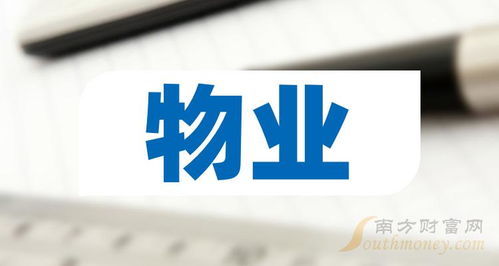 五月掘金，三只物業龍頭股引關注，長期價值值得珍藏
