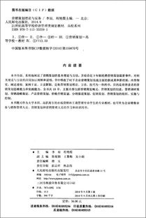 營(yíng)銷(xiāo)策劃 從理論到實(shí)踐的整合之路